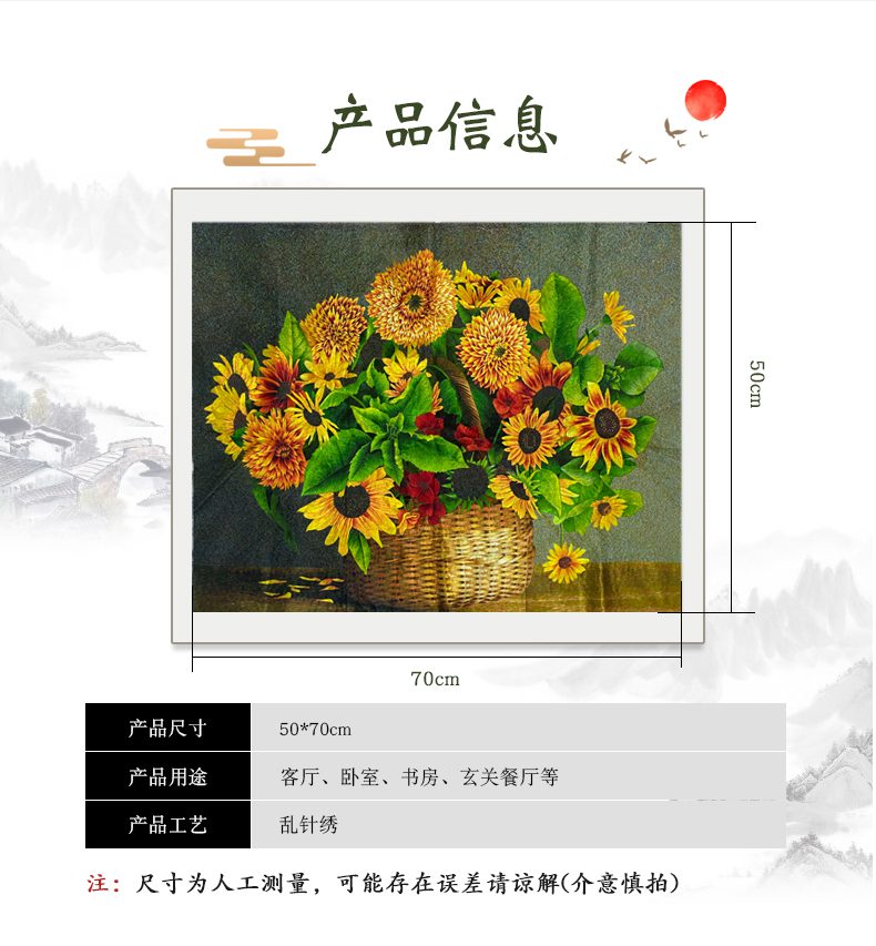 花团锦簇手工刺绣装饰挂画