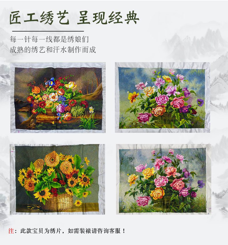花团锦簇手工刺绣装饰挂画