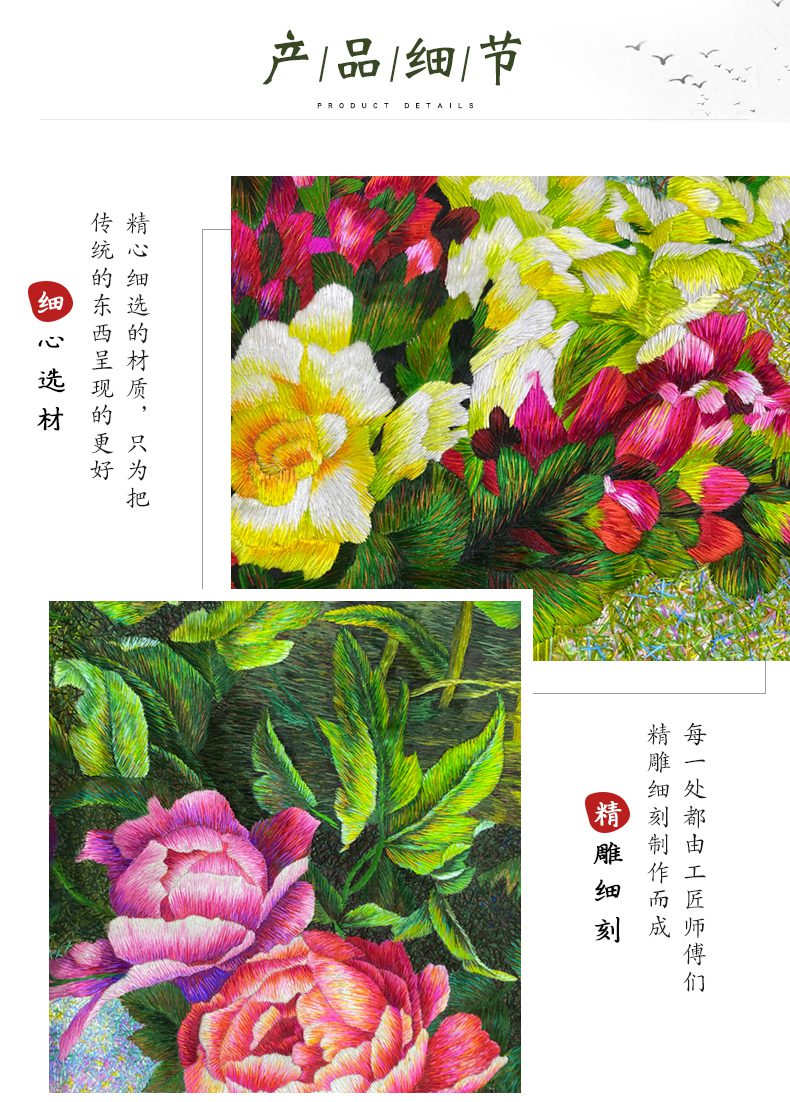花团锦簇手工刺绣装饰挂画