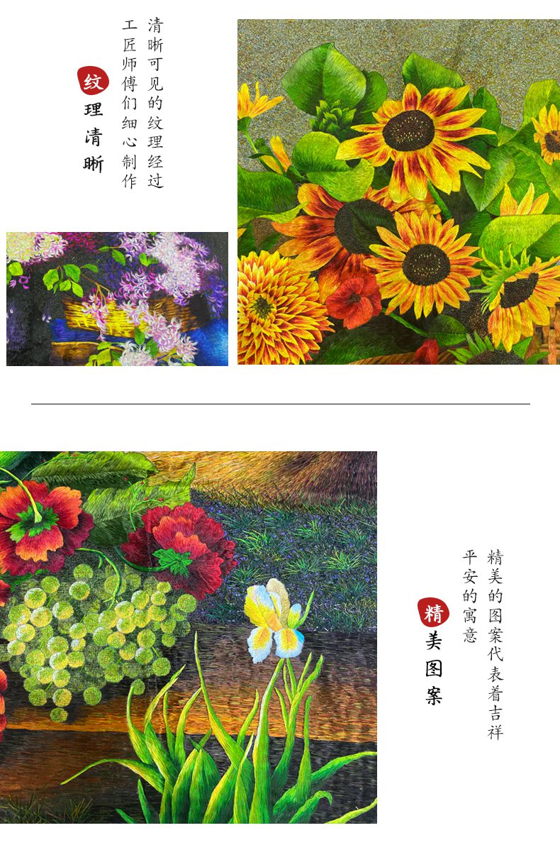 花团锦簇手工刺绣装饰挂画