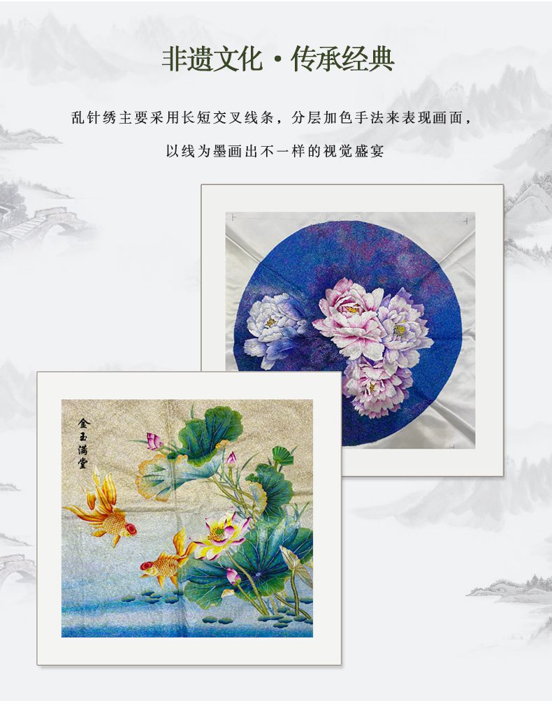 金玉满堂手工刺绣挂画