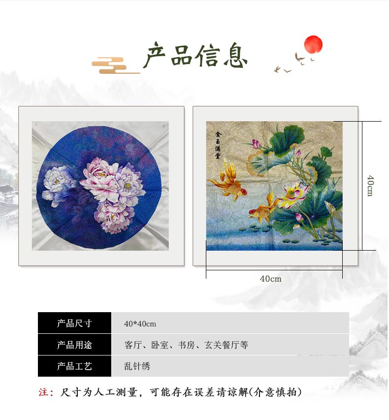 金玉满堂手工刺绣挂画