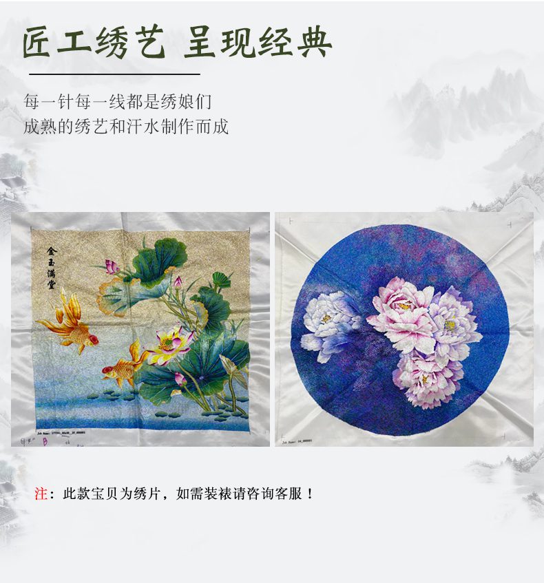 金玉满堂手工刺绣挂画