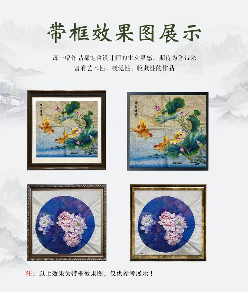 金玉满堂手工刺绣挂画