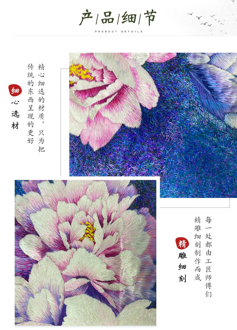 金玉满堂手工刺绣挂画