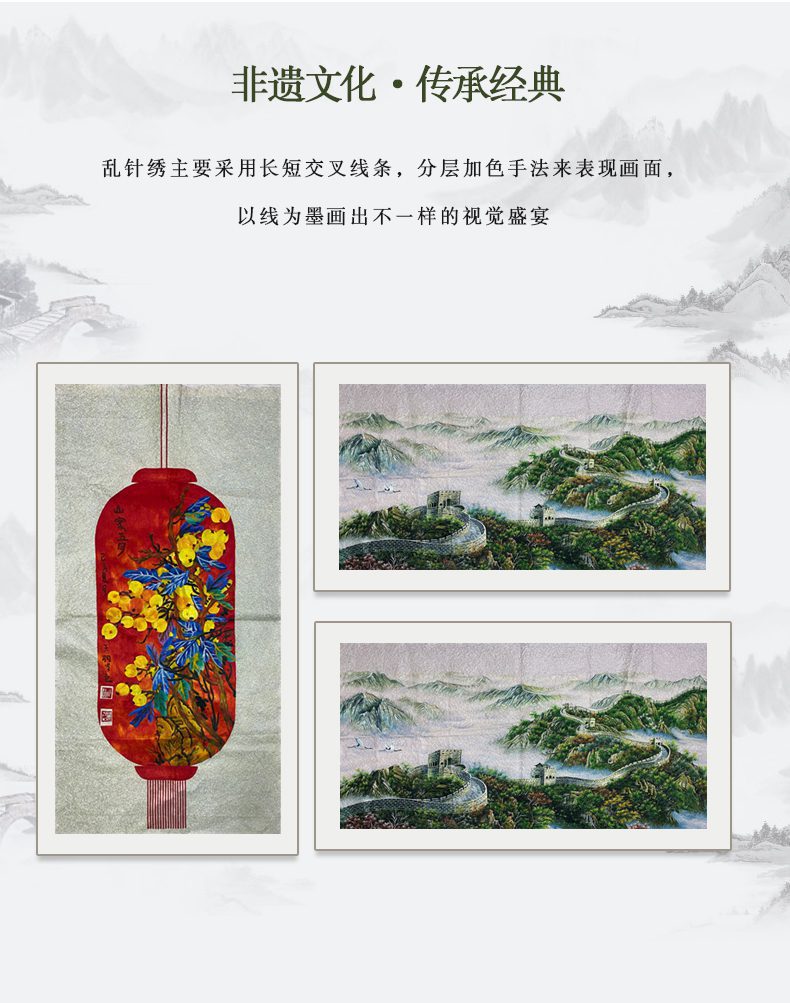 长城手工刺绣装饰画