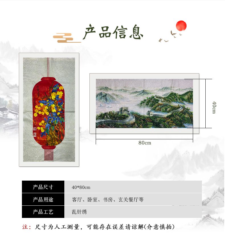 长城手工刺绣装饰画