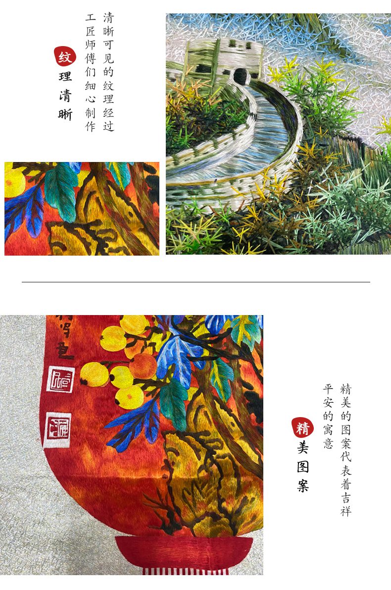 长城手工刺绣装饰画