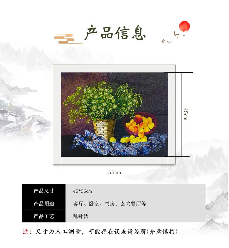 金色的果实手工刺绣画
