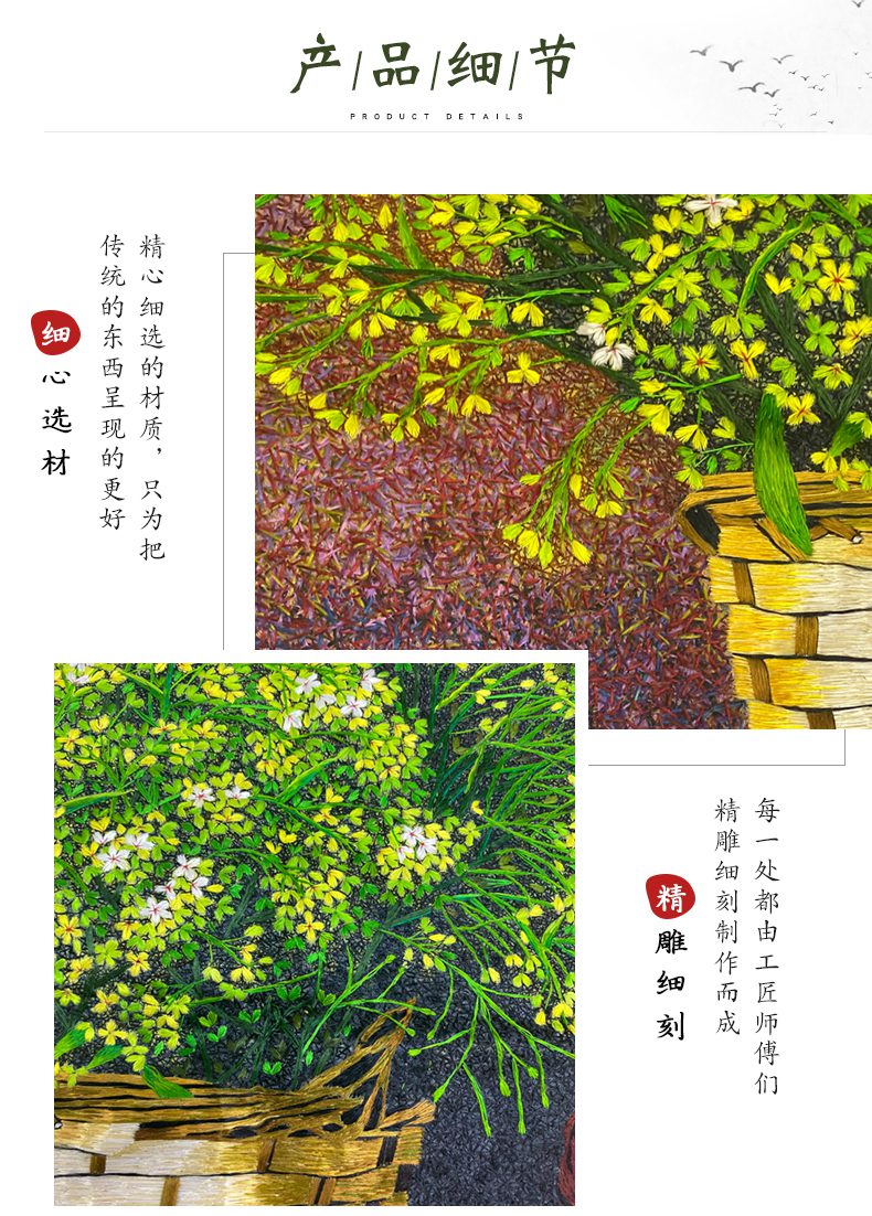金色的果实手工刺绣画