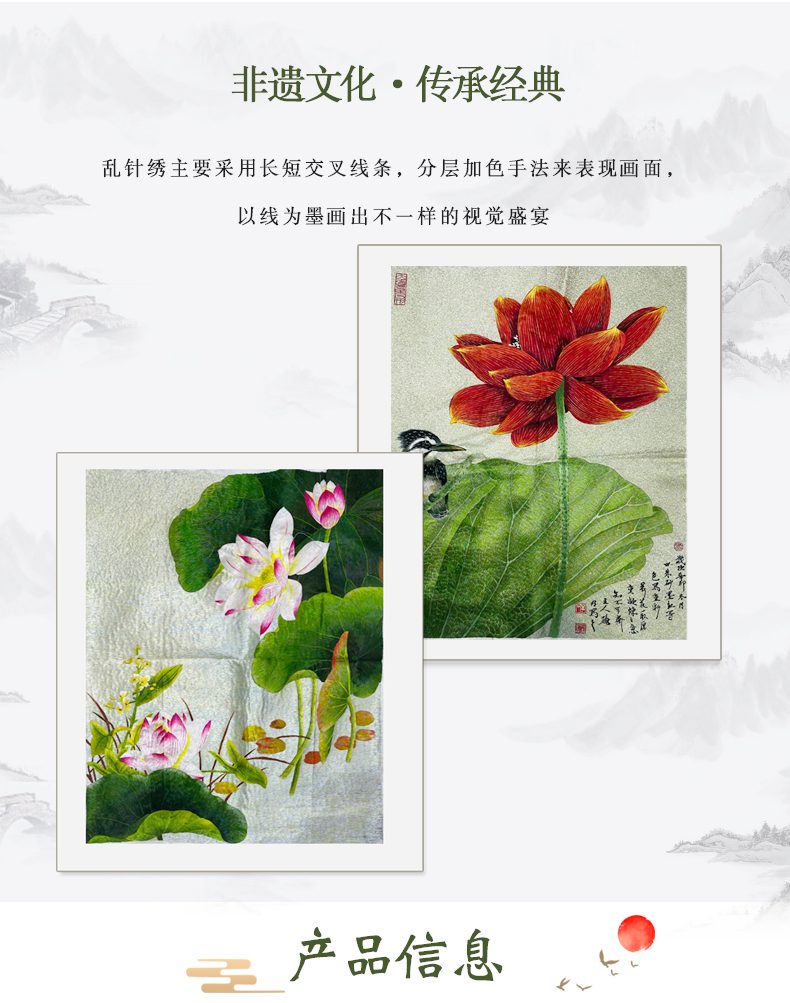 映日荷花手工刺绣绣片