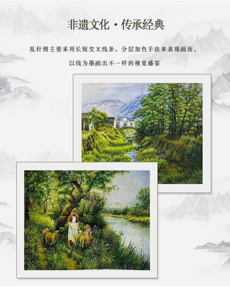 风景如画手工刺绣绣片