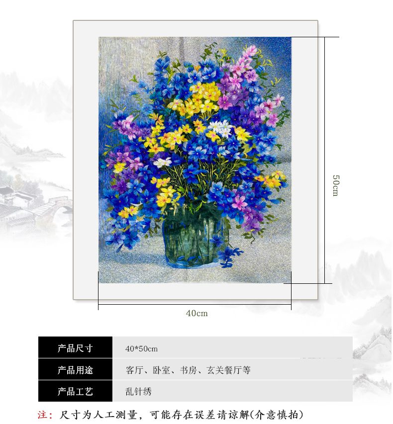 映日荷花手工刺绣绣片