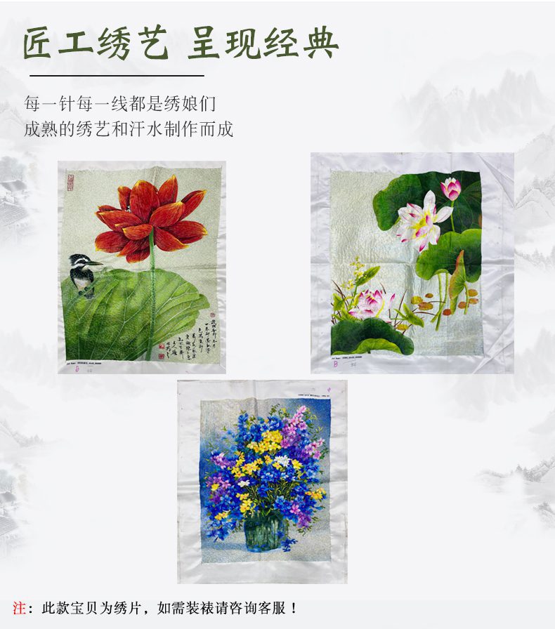 映日荷花手工刺绣绣片