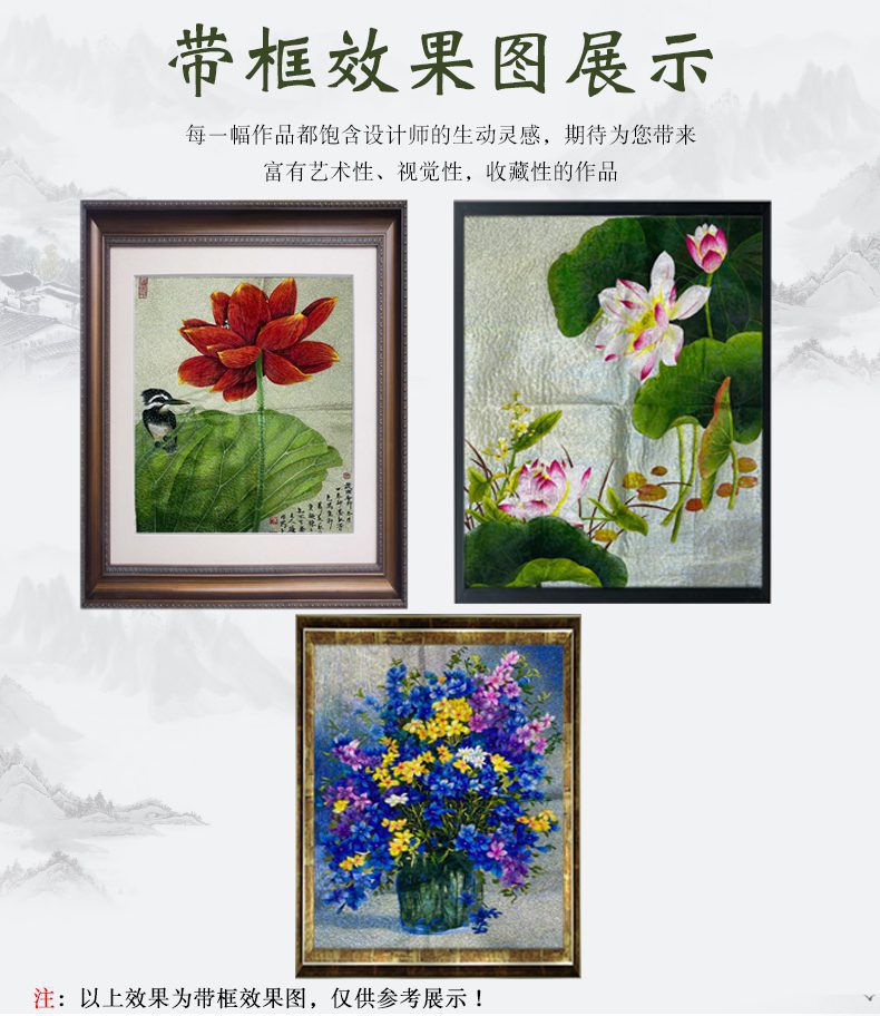 映日荷花手工刺绣绣片
