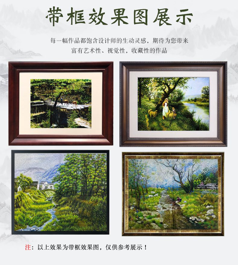 风景如画手工刺绣绣片