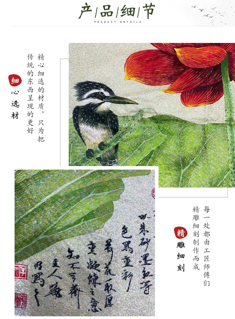 映日荷花手工刺绣绣片
