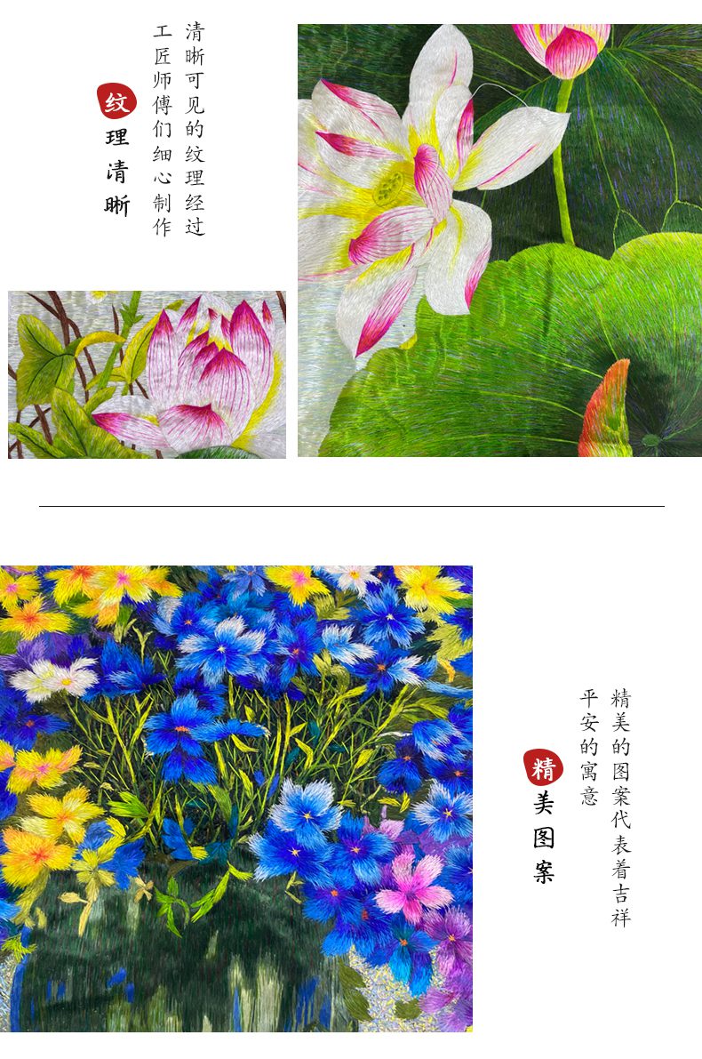 映日荷花手工刺绣绣片