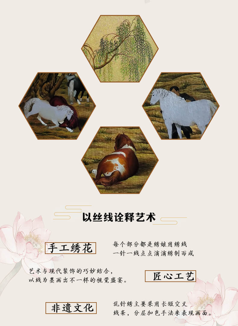 八骏图手工刺绣画