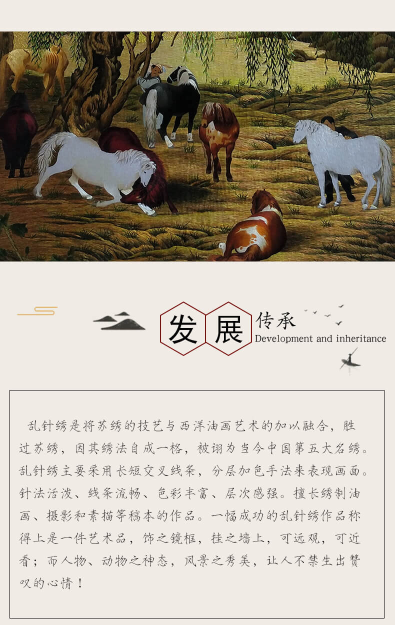 八骏图手工刺绣画
