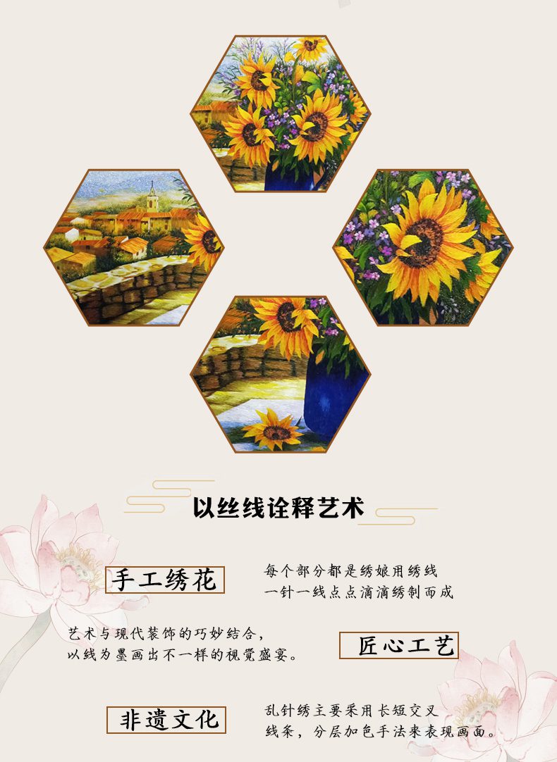 向日葵手工刺绣装饰画