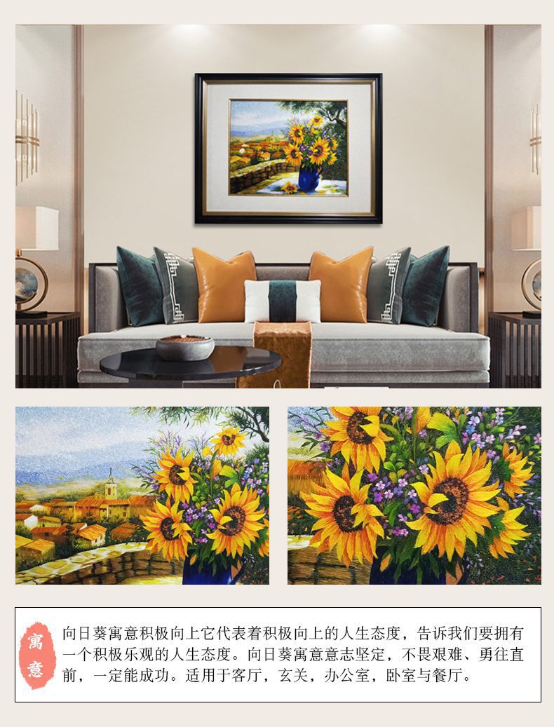 向日葵手工刺绣装饰画