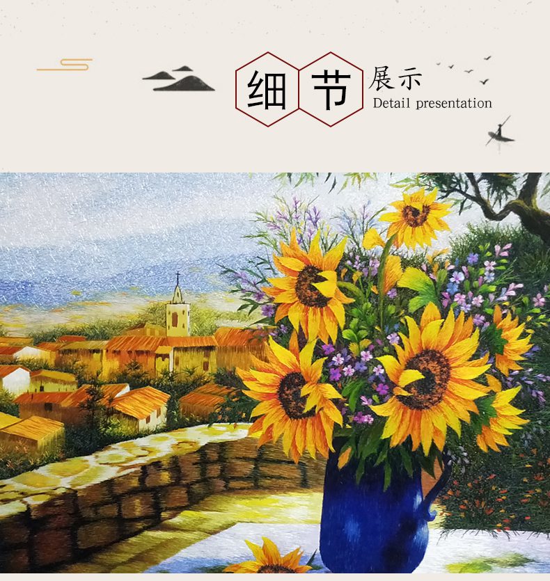 向日葵手工刺绣装饰画