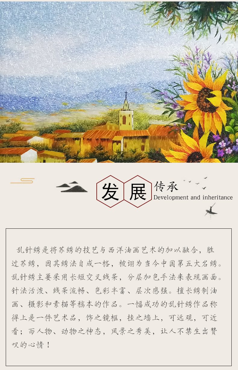 向日葵手工刺绣装饰画