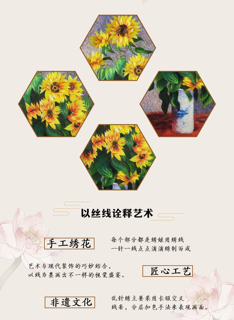 手工刺绣苏绣乱针绣宝应绣装饰画向日葵花束