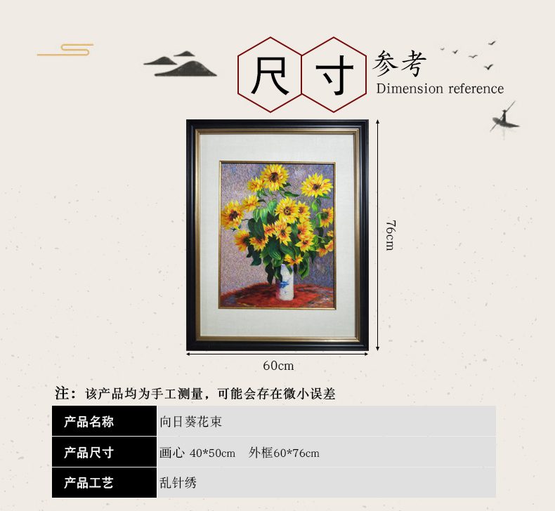 手工刺绣苏绣乱针绣宝应绣装饰画向日葵花束