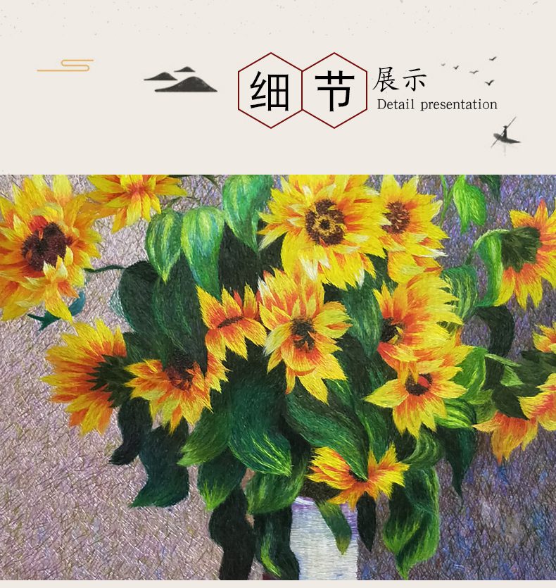手工刺绣苏绣乱针绣宝应绣装饰画向日葵花束