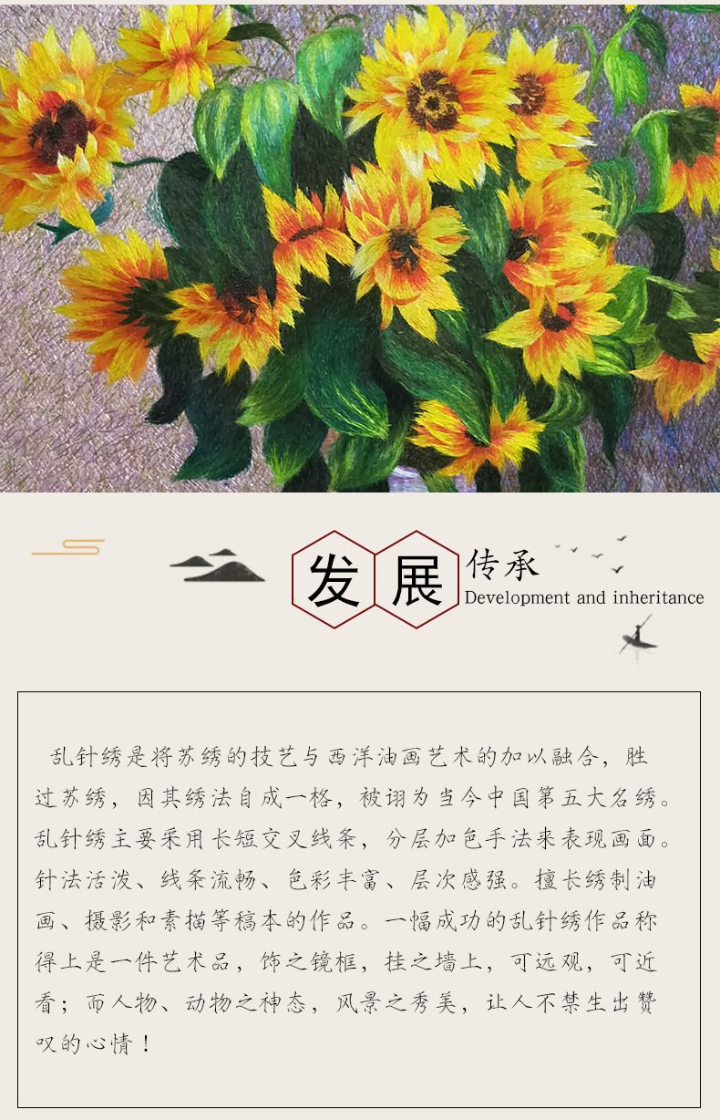 手工刺绣苏绣乱针绣宝应绣装饰画向日葵花束