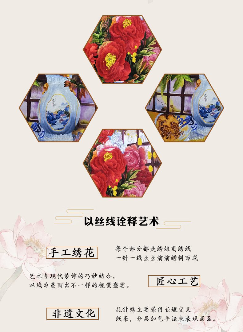 手工刺绣苏绣乱针绣富贵平安