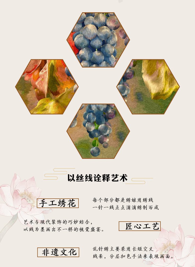 成熟的葡萄手工刺绣挂画