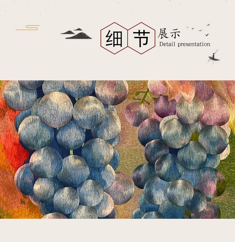 成熟的葡萄手工刺绣挂画