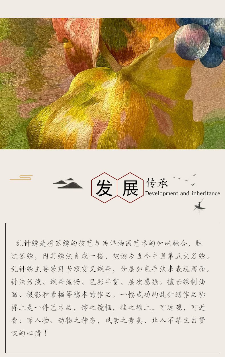 成熟的葡萄手工刺绣挂画