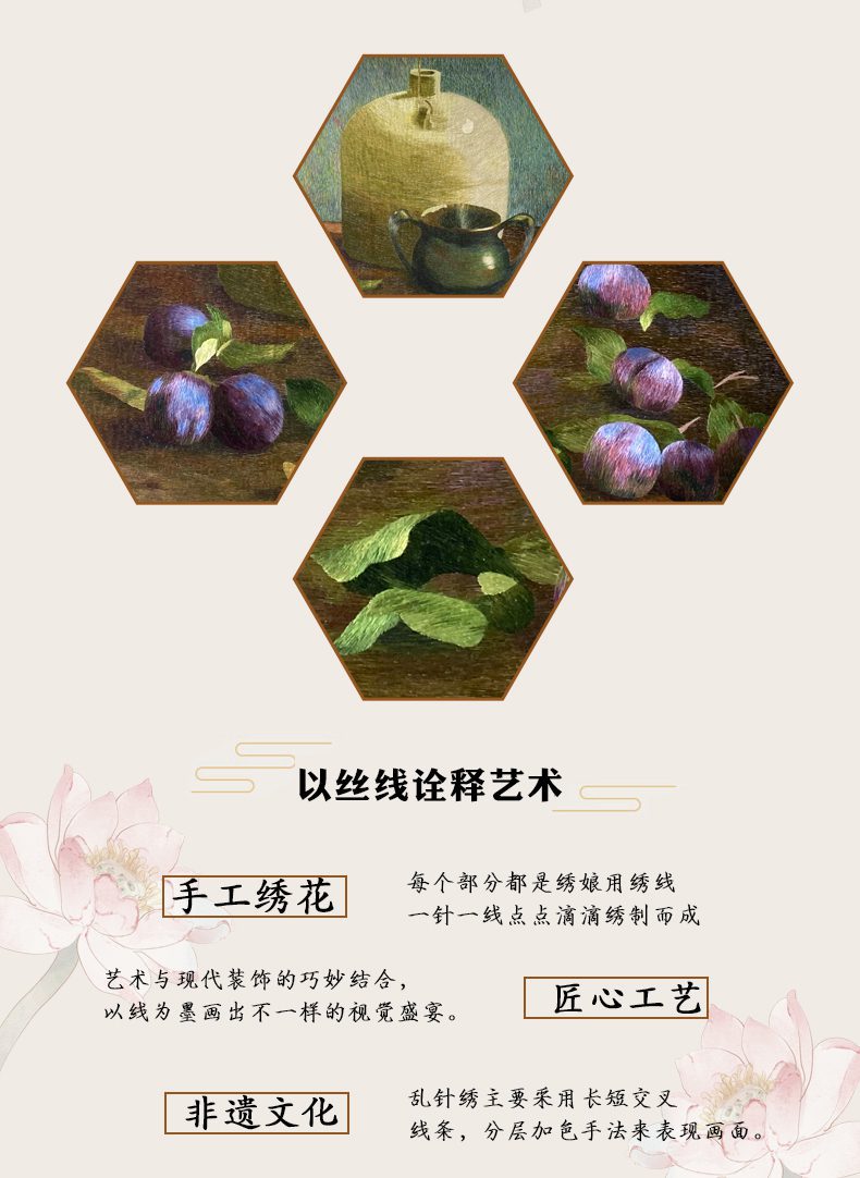 茶具静物手工刺绣装饰画