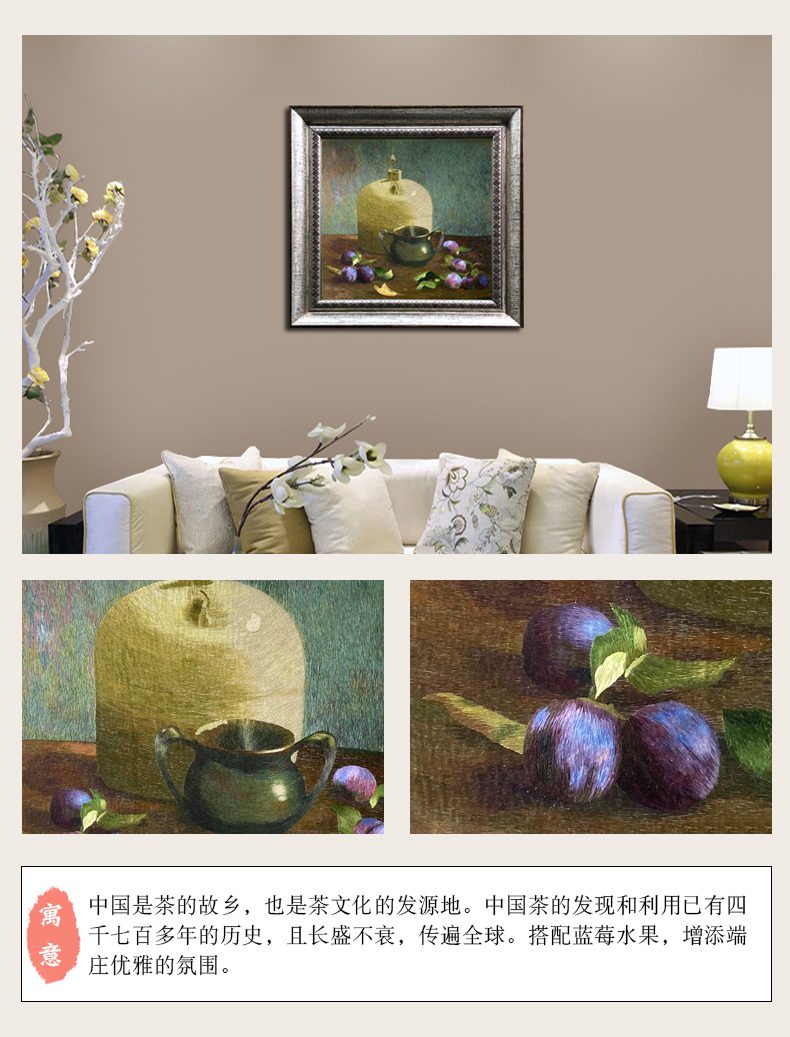 茶具静物手工刺绣装饰画