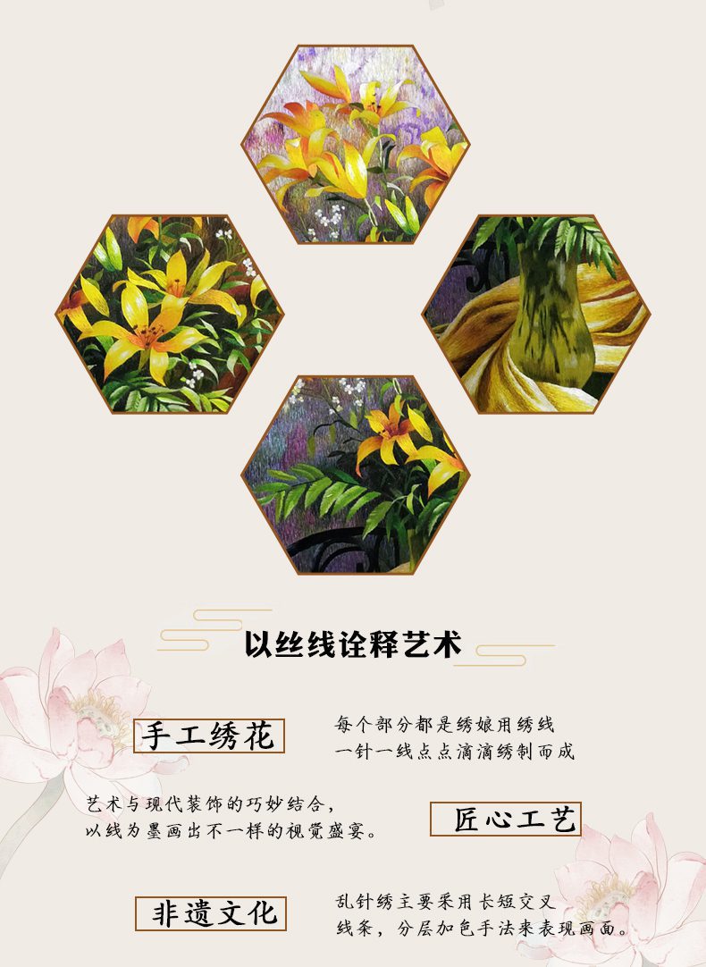 锦上添花手工刺绣挂画