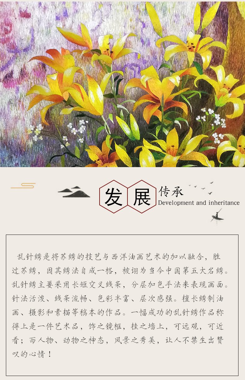锦上添花手工刺绣挂画