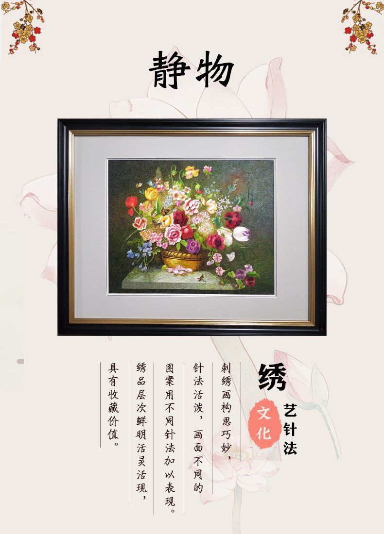 静物手工刺绣挂画