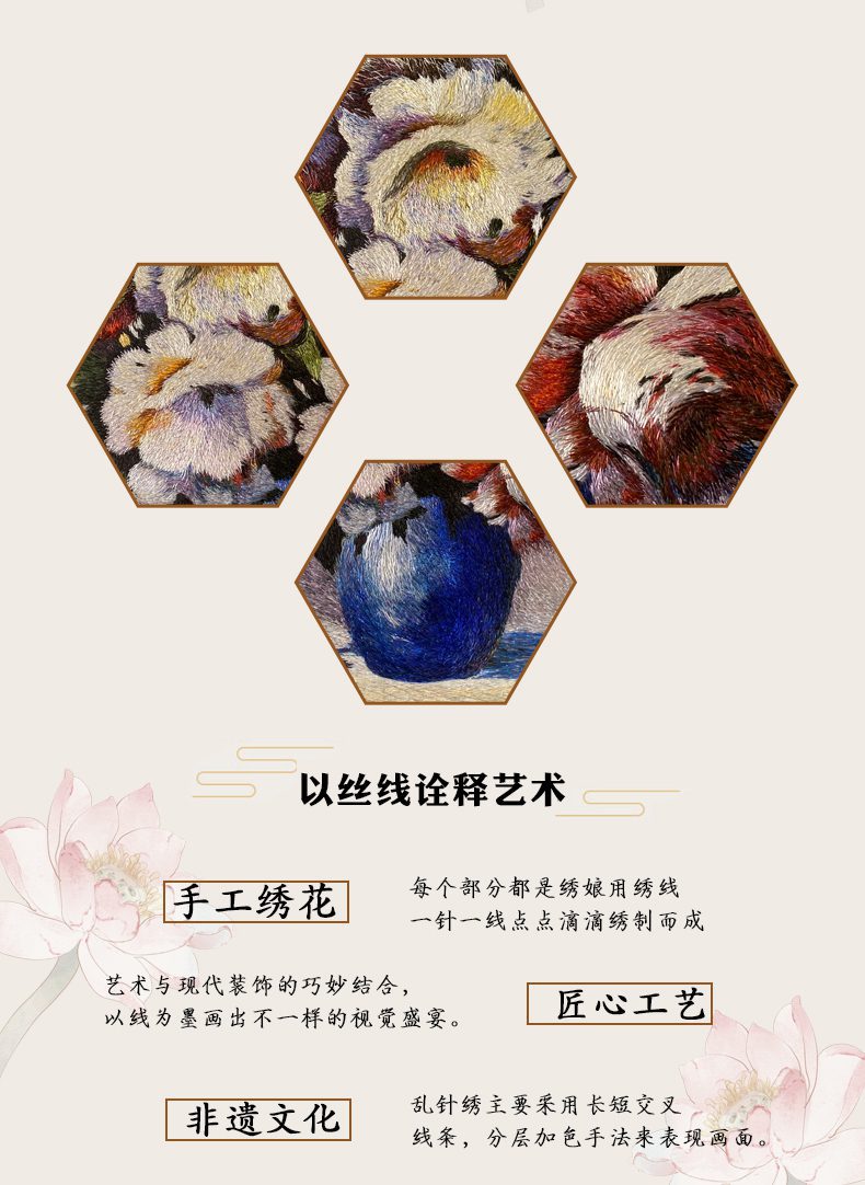 静物花瓶 手工刺绣装饰画
