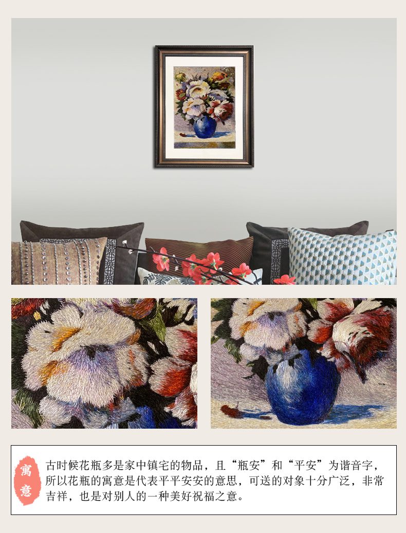 静物花瓶 手工刺绣装饰画