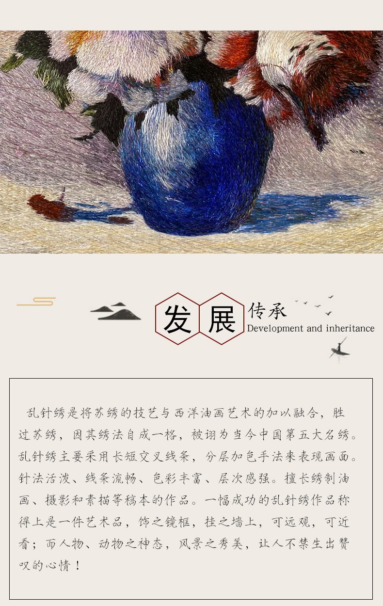 静物花瓶 手工刺绣装饰画