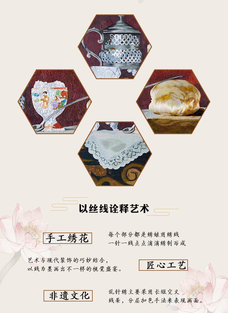 餐厅手工刺绣装饰画