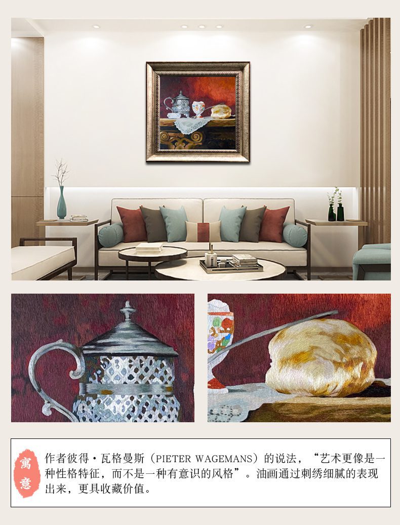 餐厅手工刺绣装饰画