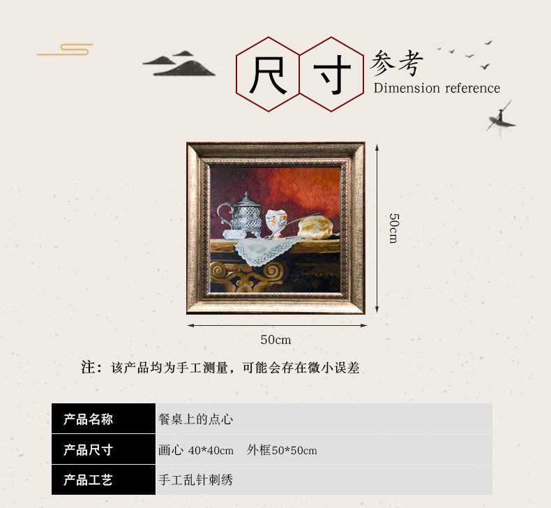 餐厅手工刺绣装饰画