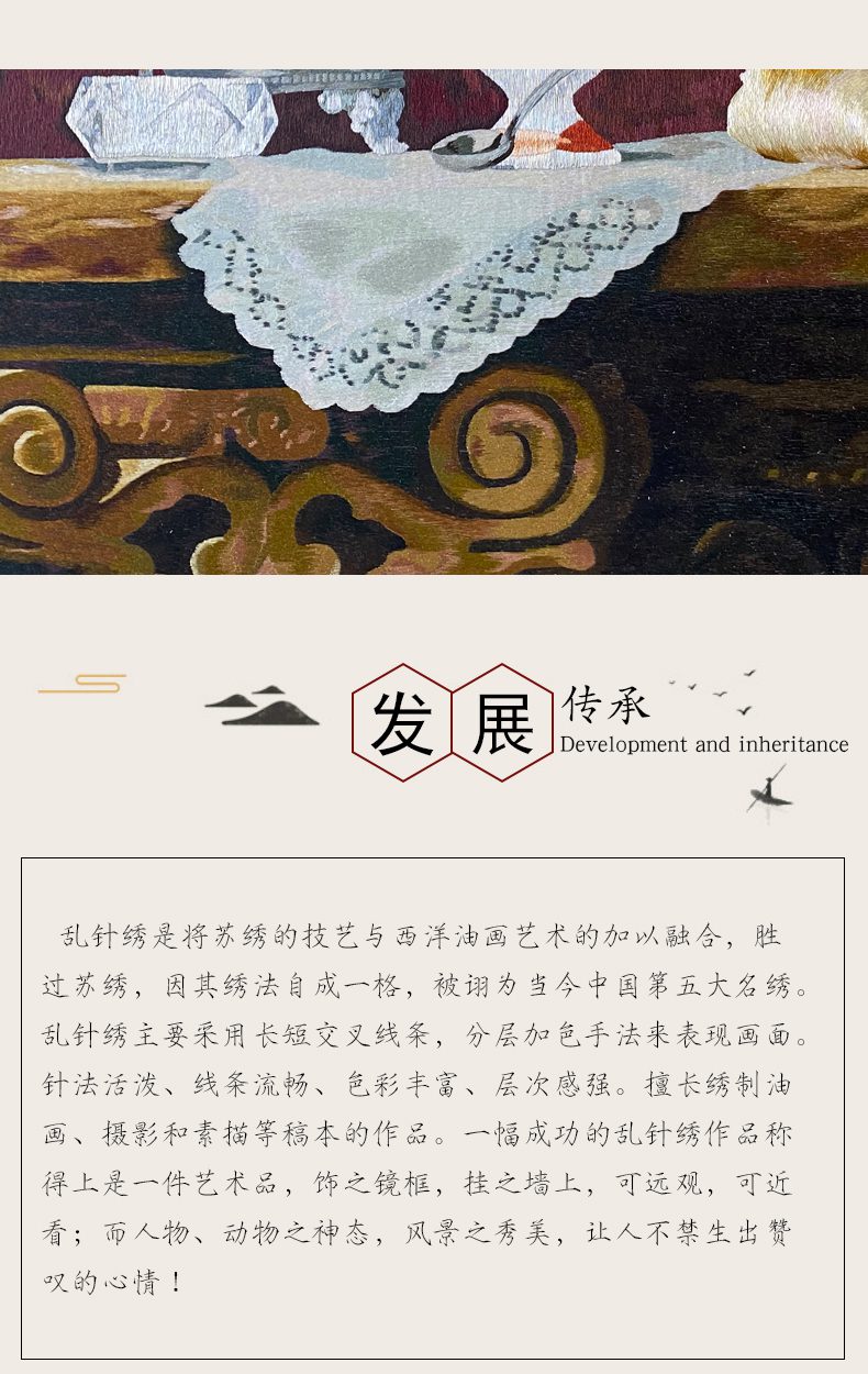 餐厅手工刺绣装饰画