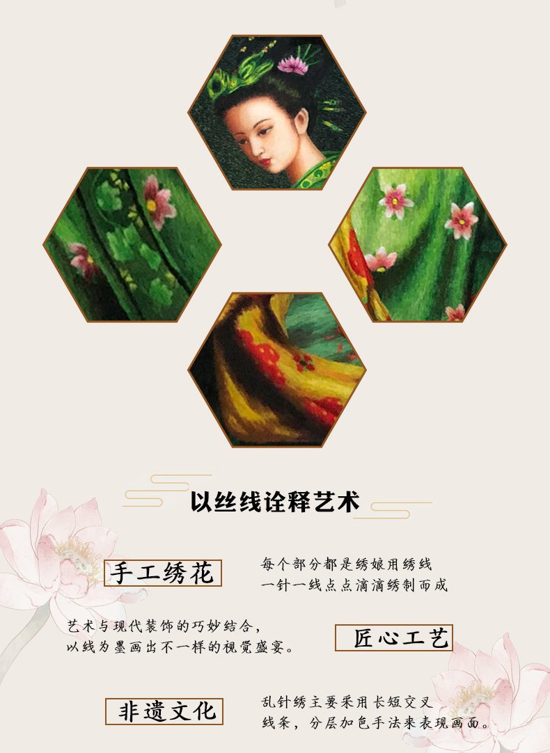 伎乐天·箜籁曲手工刺绣装饰画