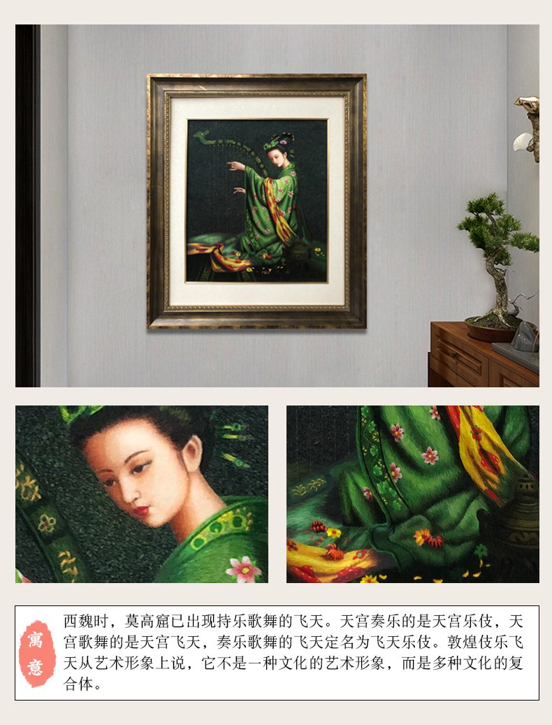伎乐天·箜籁曲手工刺绣装饰画